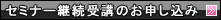 �X�^�C���X�g�Z�~�i�[�p����u�̂��\������