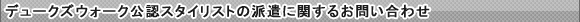 �f���[�N�Y�E�H�[�N���F�X�^�C���X�g�̔h���Ɋւ��邨�₢���킹