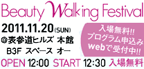 Body+主催「Beauty Walking Festival」