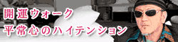 �J�^�E�H�[�N����S�̃n�C�e���V����