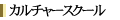 J`[XN[